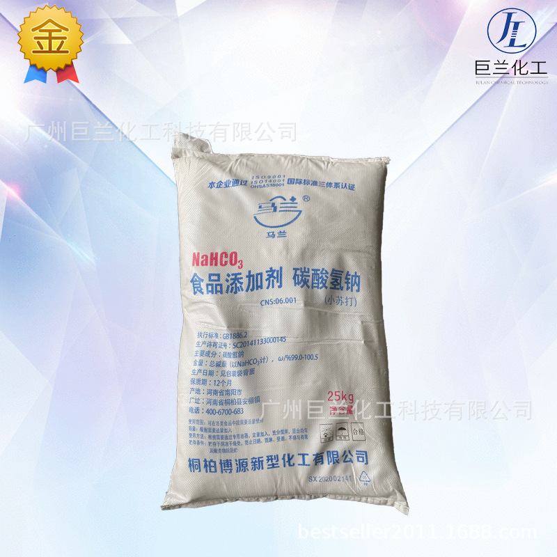 马兰小苏打食品级99%含量学名碳酸氢钠天然碱法生产白色流动粉末