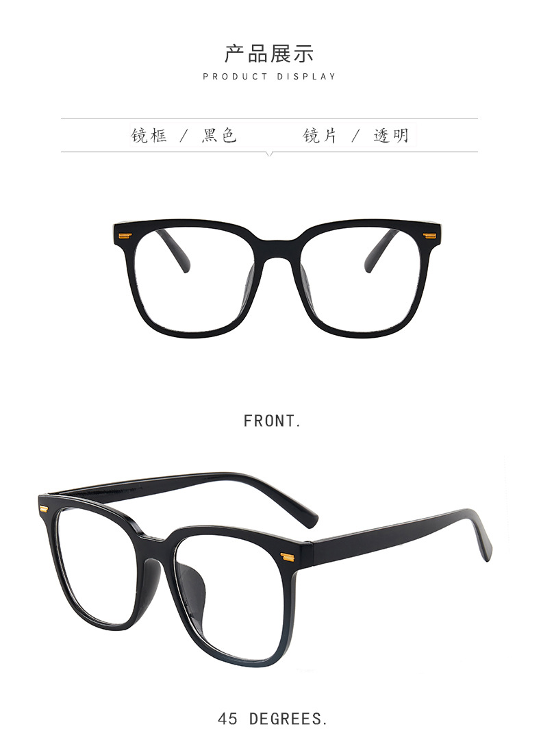 透明框眼镜2020新款双米丁眼镜 男女款全框架眼镜 pc透明黑框复古