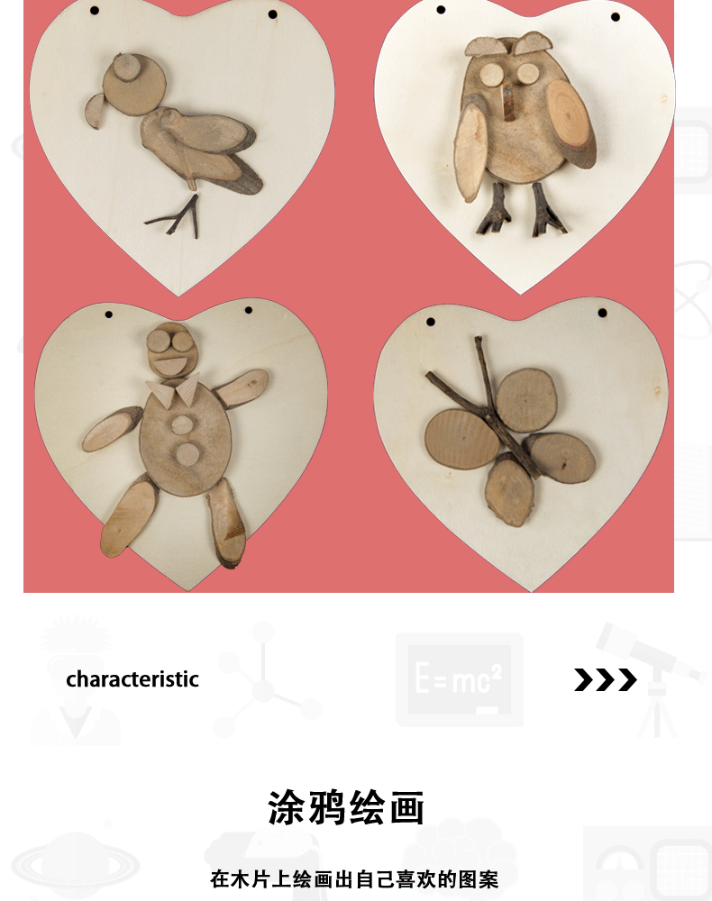 厂家直供diy手工树枝拼图创意自然材料包原木手工制作礼盒树片