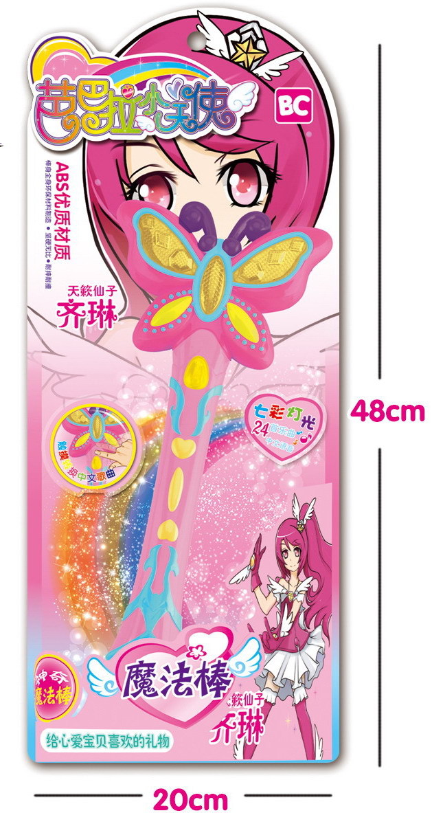 女孩华丽芭巴啦小天使变身器公主梦幻饰品魔法棒bc3037