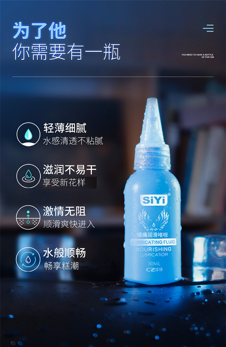 丝翼50ml缓痛润滑液同志润滑油肛门男女润滑剂夫妻成人用品gay