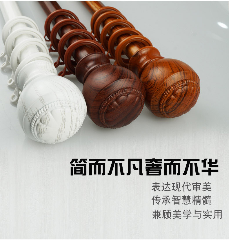加厚木纹罗马杆 静音铝合金单双头中式复古木纹窗帘杆批发厂家