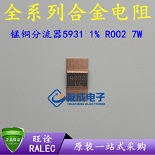 锰铜分流器采样合金电阻LRS5931-27R002F2 5931 1% 0.002R 2mR 7W