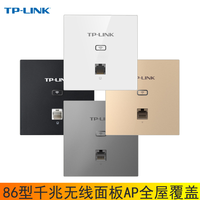 tp-link 86型无线千兆面板ap家用全屋覆盖无线路由器ap1202gi-poe
