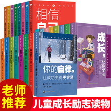 小学生课外读物9-15岁儿童图书批发青少年校园成长励志正能量小说