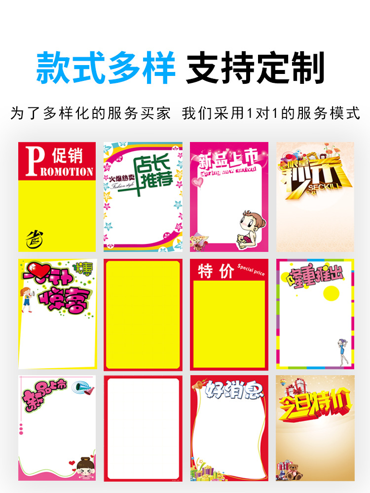 可擦写大号海报纸商场pop手写双面特价牌服装店折扣空白纯黄宣传