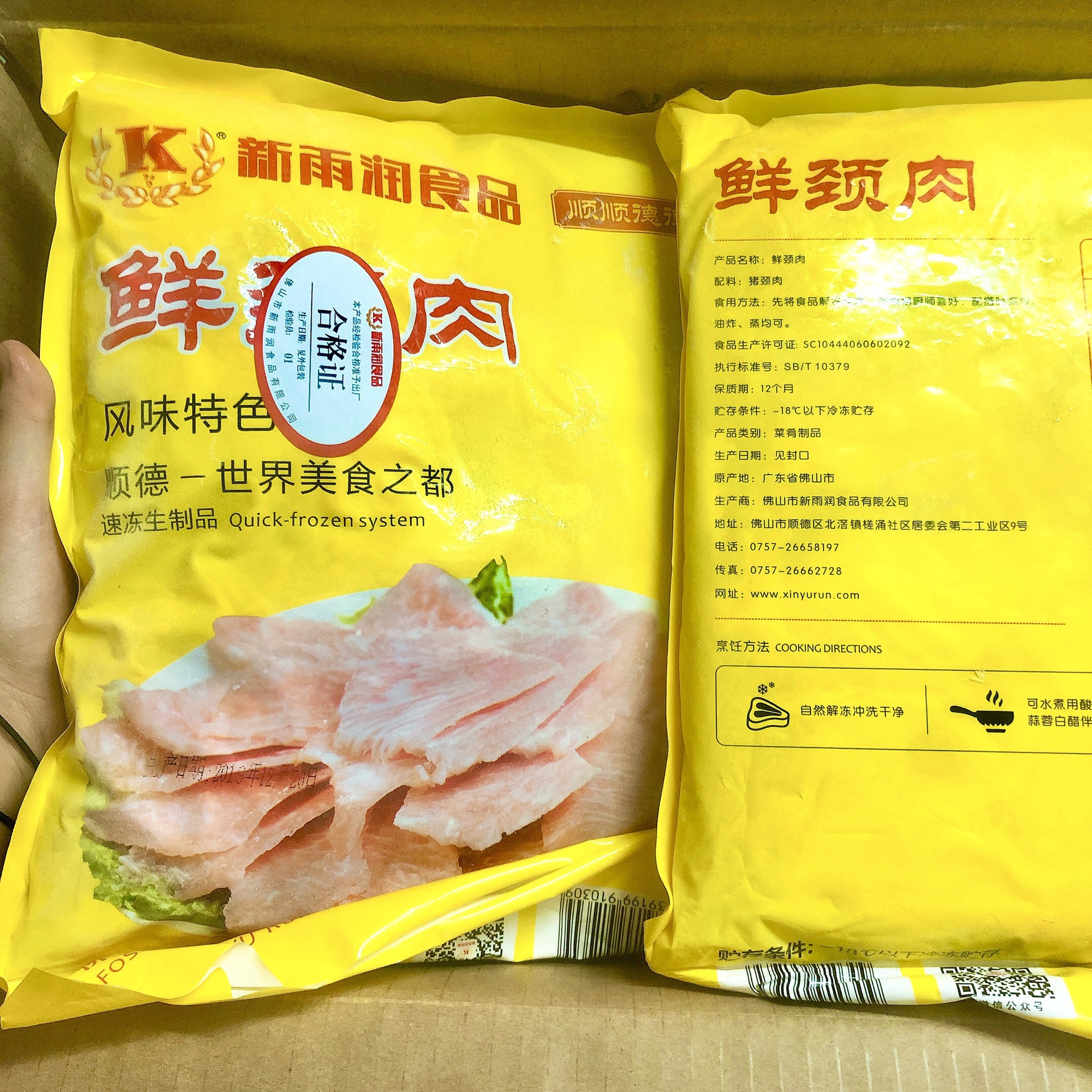 冷冻 鲜颈肉 松板肉 鲜颈肉 猪颈肉 烧烤肉 爽口猪肉2.