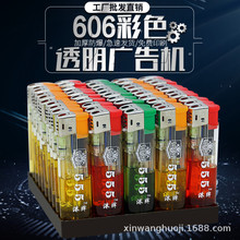 606透明一次性塑料打火机批发广告创意充气电子打火机定制印字