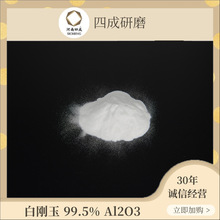 环氧地坪研磨涂料用白刚玉280# 320#金刚砂