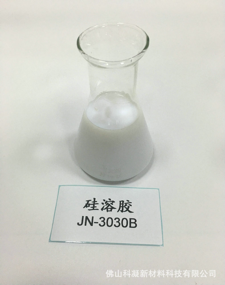 硅溶胶厂家 透明硅溶胶 抗污强硅溶胶 批发