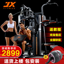 军霞JX-DS930综合训练器家用三人站多功能大型器械力量套装健身器