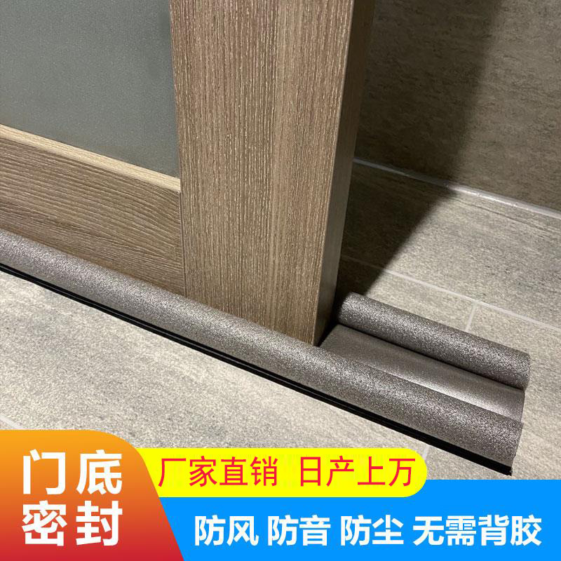 Door Crack Door Bottom Sealing Strip Soundproof Door and Window Gap Adhesive Strip Windshield Heating Pads Insulation Dustproof Windbreak