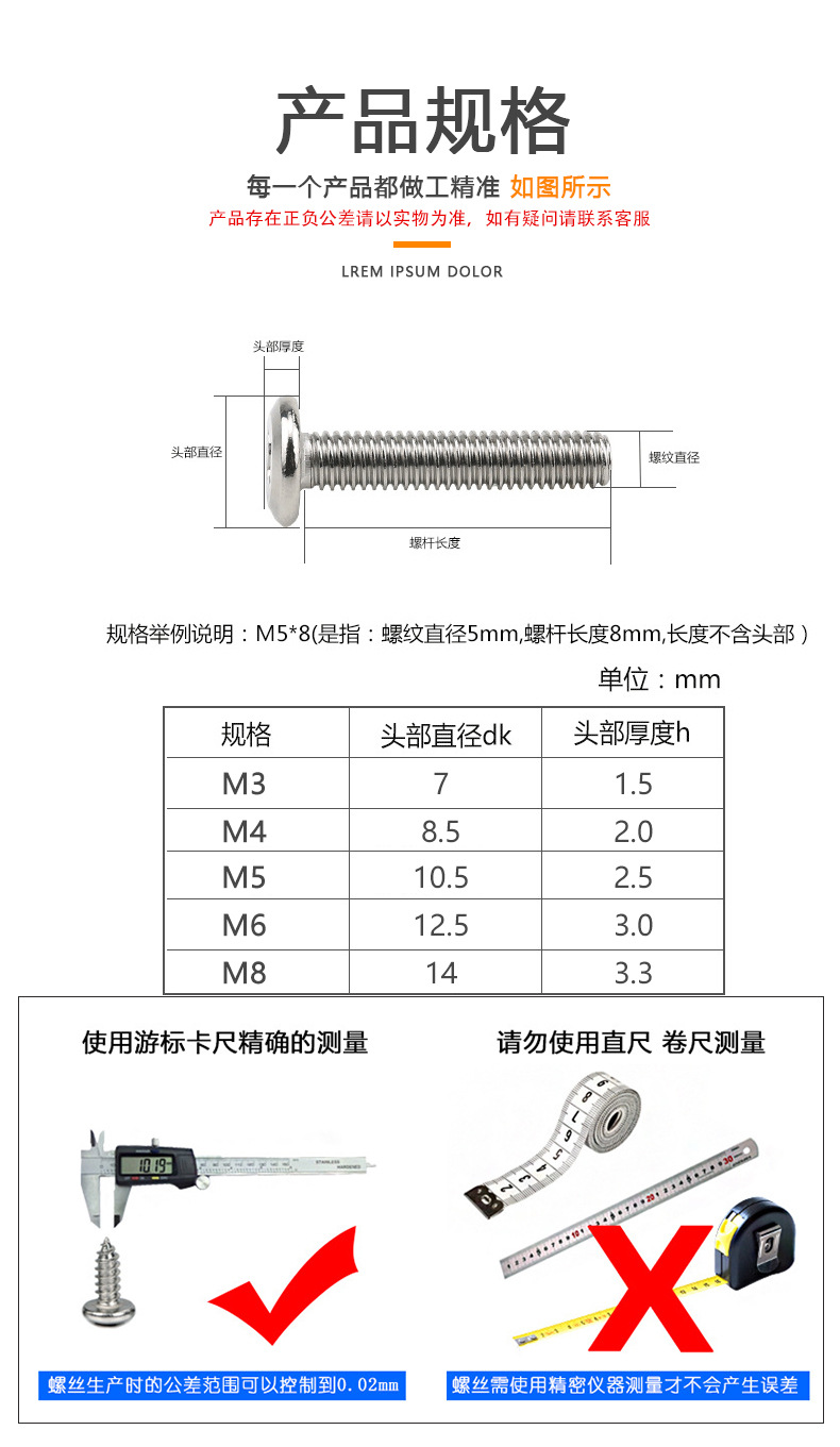 304不锈钢十字倒边螺丝家具头螺丝m4m5 大平头/斜边十字螺丝钉