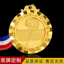金属奖牌定制羽毛球足球篮球乒乓球接力比赛跑步田径奖牌制作