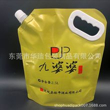 定制青稞酒包装袋 2.5升装白酒站立式吸嘴袋 红酒纯净水手提袋