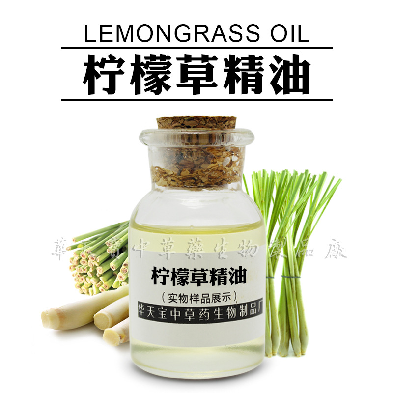 柠檬草精油1公斤lemongrassoil蒸馏柠檬草油柠檬香茅精油