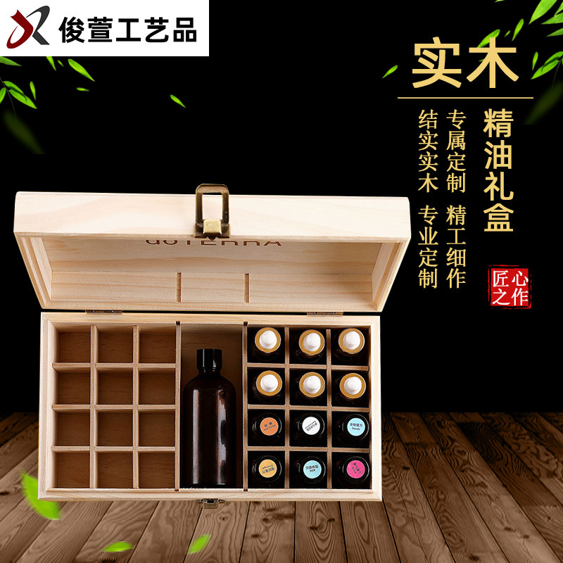 厂家现货木制精油盒子24 1格多特瑞精油木盒 木质精油盒