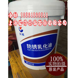 【品质保证】长城牌m1010防锈乳化切削液 15kg