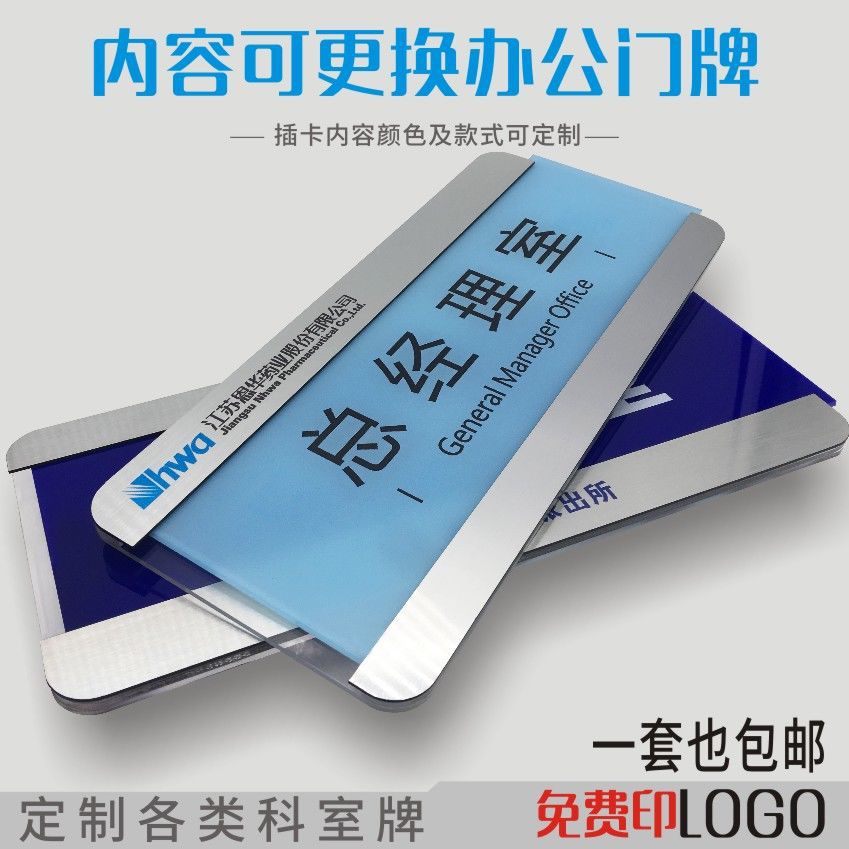 亚克力科室牌更换抽拉式门牌标识牌单位办公室医院学校教室牌