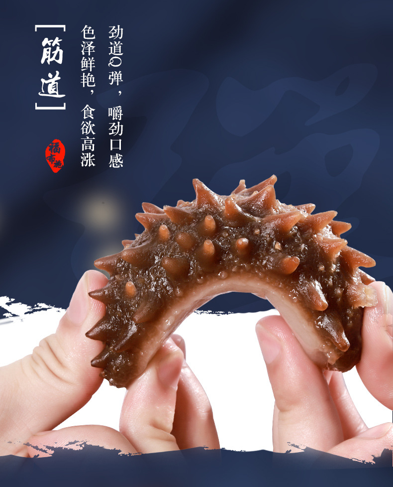 素海参刺参北海日式仿真仿荤斎素火锅日本海鲜自助装加热即食