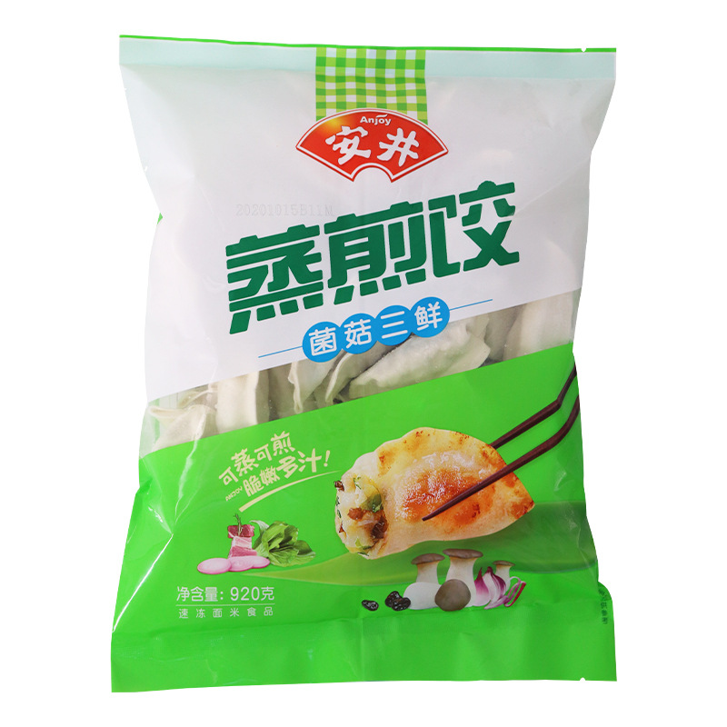 安井菌菇三鲜蒸煎饺920克*8包早餐早点食品半成品蒸饺煎饺速冻