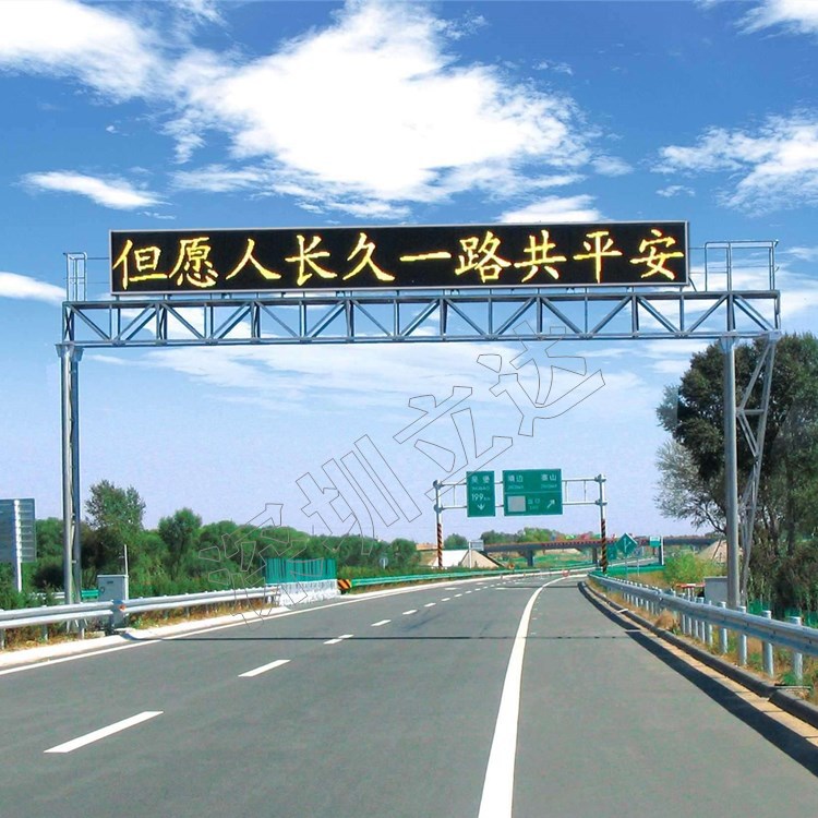 深圳立达可变信息情报板 门架式p16双色诱导屏 高速可变信息标志