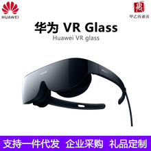 适用华为VR眼镜 Glass虚拟现实手机投屏可折叠3K高清分辨率3D电影