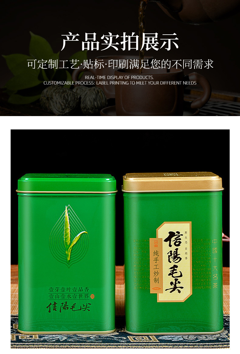 信阳毛尖茶叶盒定制批发 茶叶罐 马口铁材质 多种规格茶叶盒 铁罐