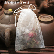 玉米纤维茶包袋厂家直销小过滤袋抽线卤料袋茶叶通用一次性泡茶袋