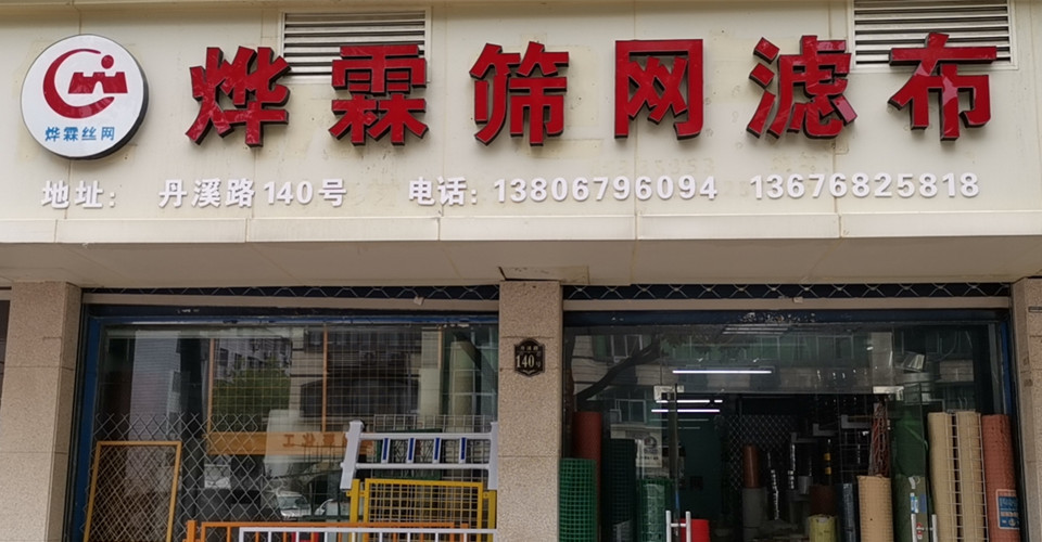 河北饰品挂网方格铁丝网片货架会展浸塑绿色铁丝网超市挂墙网