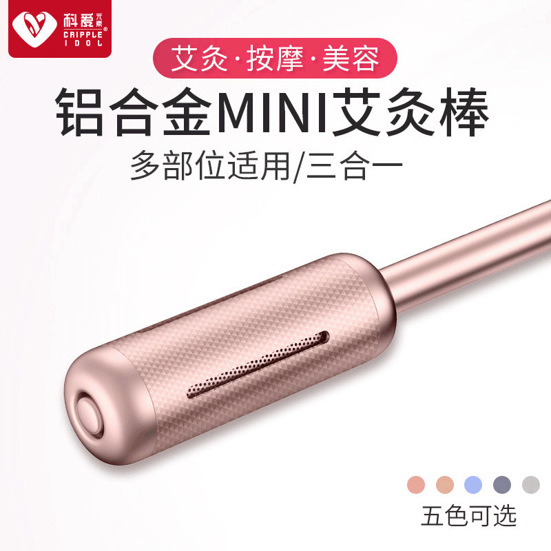 科爱元素/迷你艾灸棒家用美容按摩艾灸推拿温灸棒随身灸代发