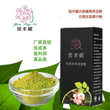 天然海娜粉纯植物海纳染发粉指甲草官网正品印度海那养发粉染发剂
