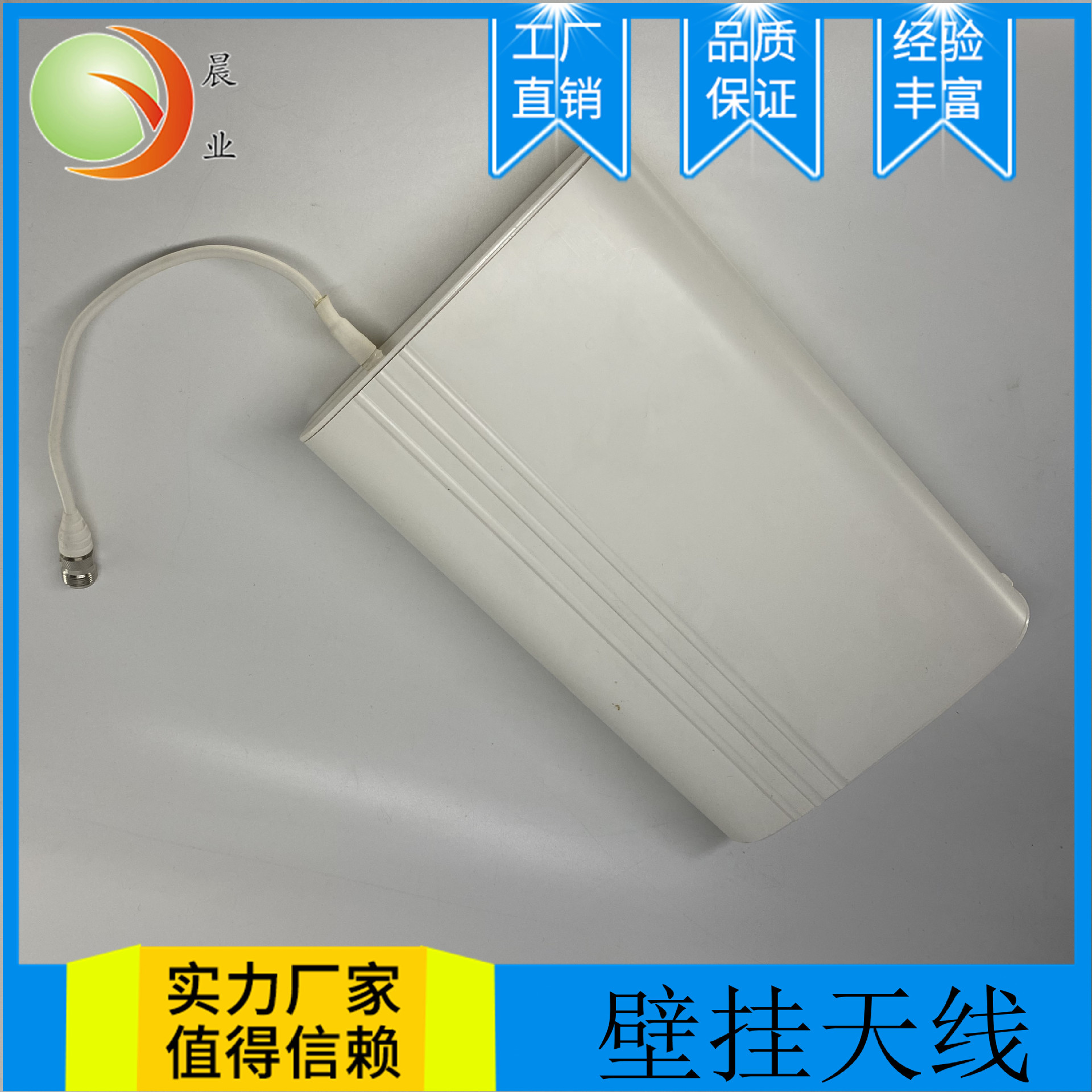 室内定向壁挂天线 gsm 3g 4g lte 5g壁挂天线