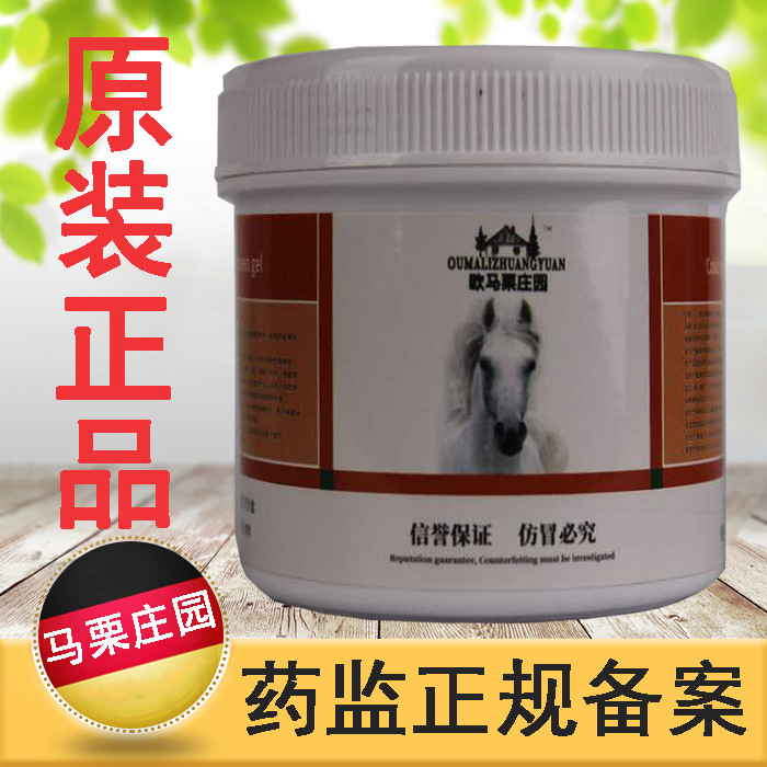 德国草本庄园kraeuterhof马粟栗乐马栗凝乐按摩凝胶马粟膏乐250ml