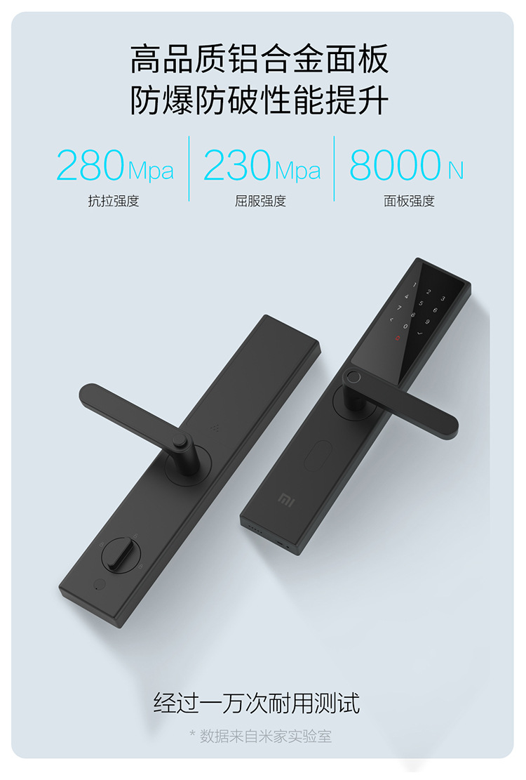 小米米家智能门锁青春版 活体指纹识别密码锁电子锁 官方小米批发