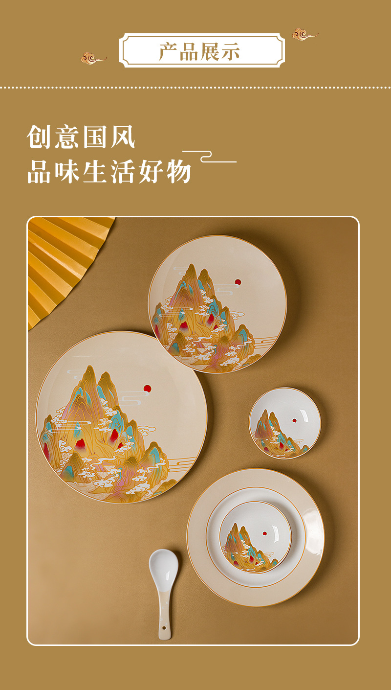 千里江山 家用文创餐具套装ins风国潮陶瓷碟子碗盘公司礼品logo