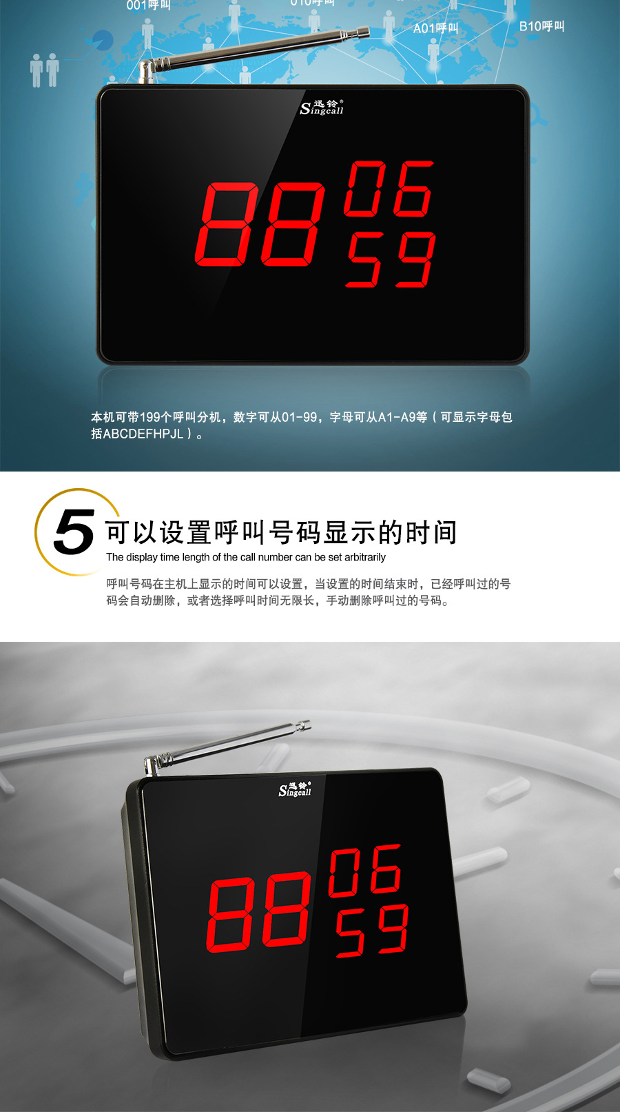 迅铃无线呼叫器sc-r10屏显主机餐厅酒店叫号器咖啡馆棋牌室服务铃