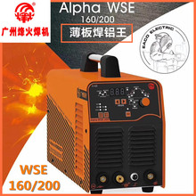 广州烽火WSE-160/200 IGBT 逆变式交直流薄板焊铝王多用氩弧焊机