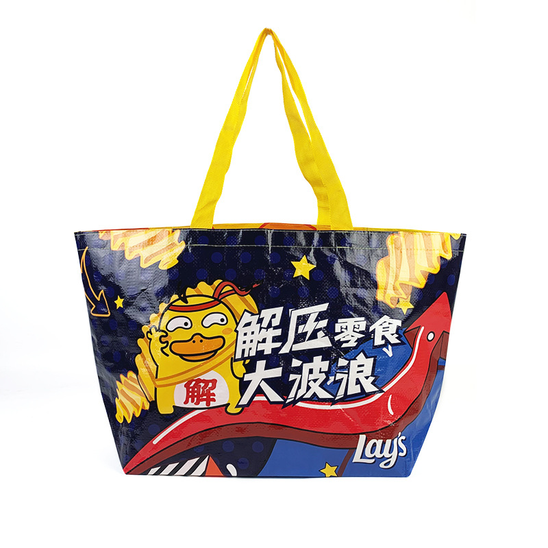 覆膜编织袋 购物袋PP编织袋 防水食品袋 活动促销礼品袋定制LOGO