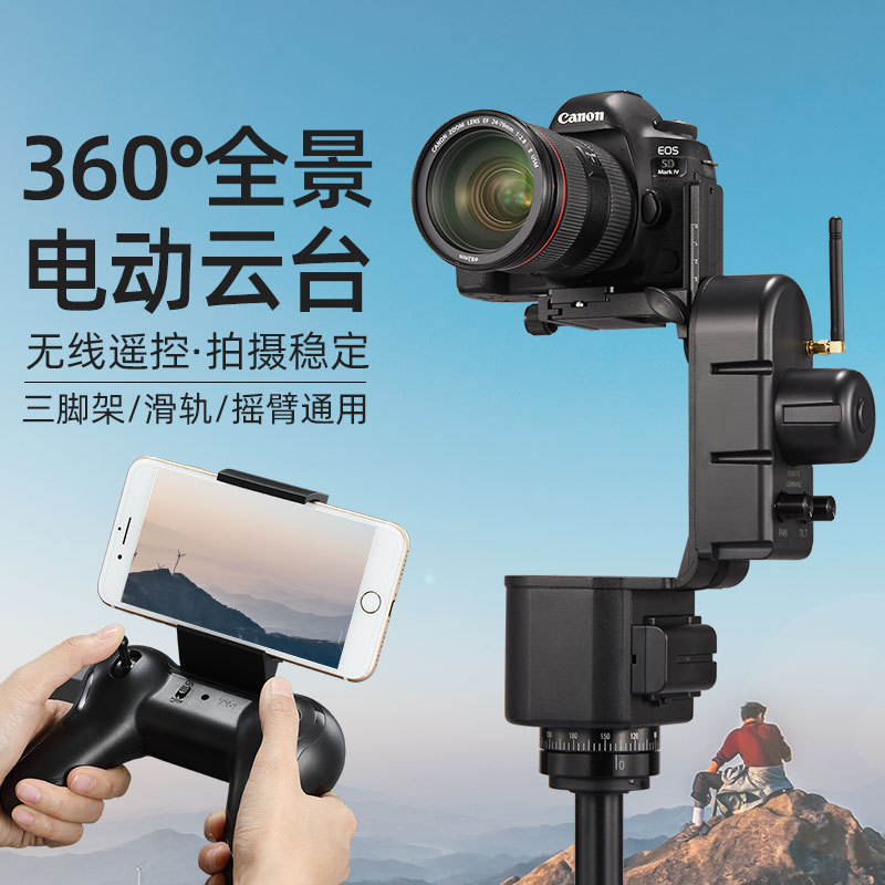 适用致峰yt-3000单反相机电动小摇臂电动佳能5d电控云台 无线遥控