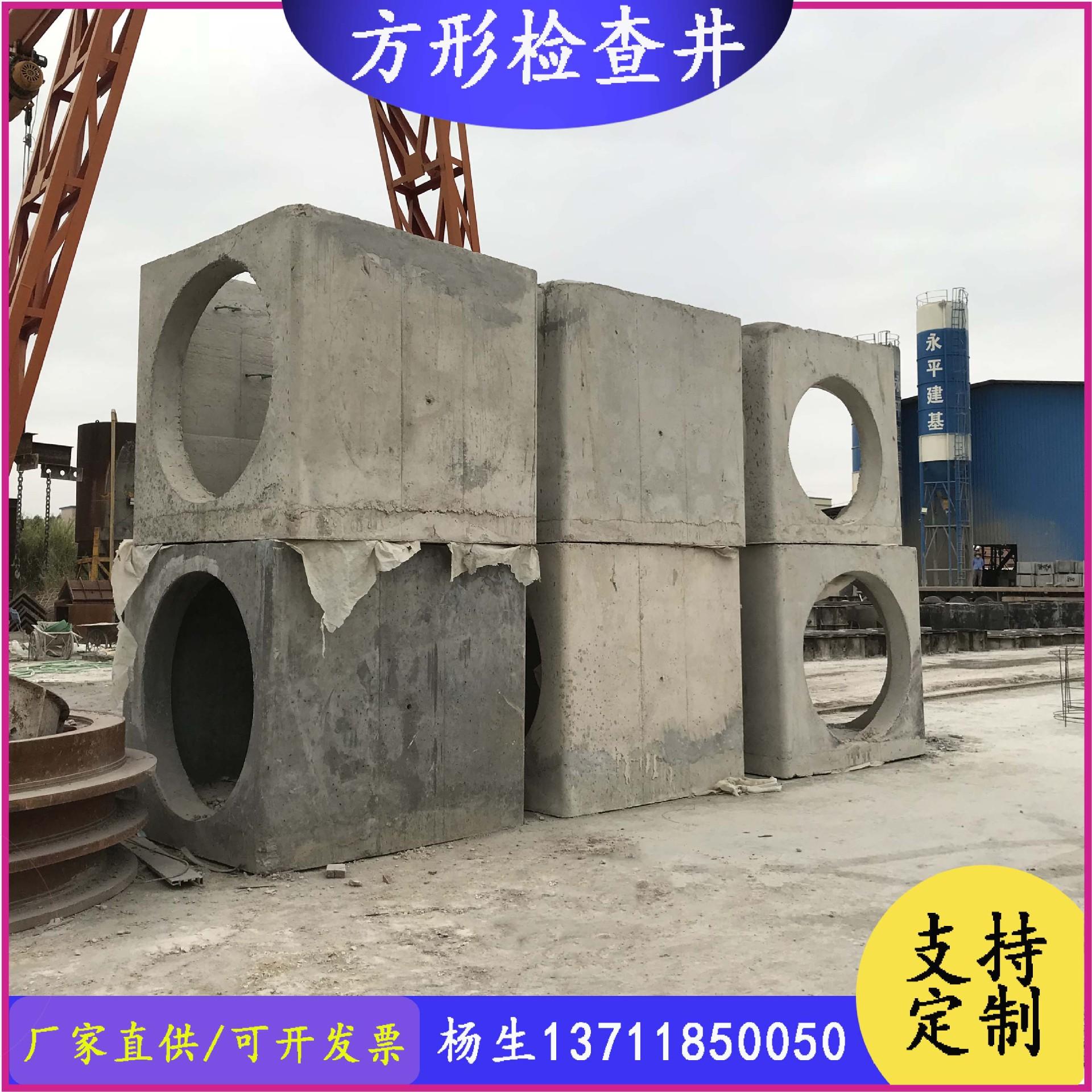 预制钢筋混凝土检查井 方形水泥成品检查井 装配式检查井 方井