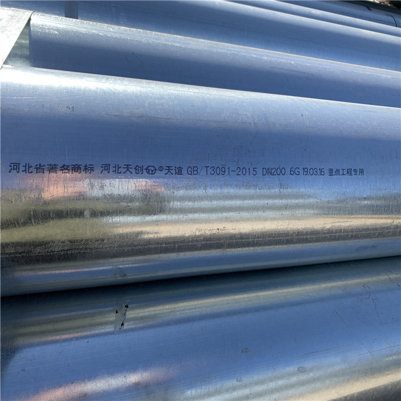 贵州遵义长期供应华岐牌大小口径热镀锌管 镀锌钢管 消防用管