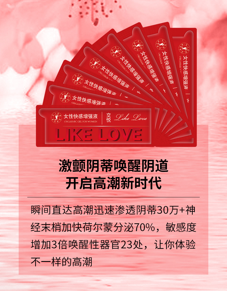 交悦女性快感液成人夫妻房事生活水溶性人体润滑油女用情趣性用品