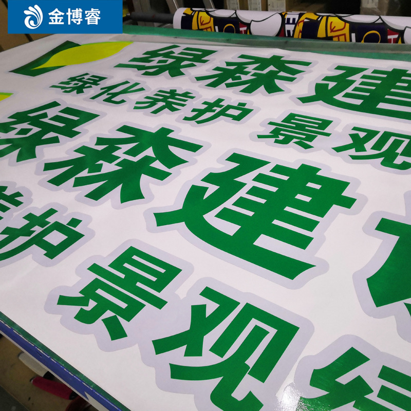 定制车贴异形雕刻电脑割字广告贴玻璃门文字即时贴海报不干胶切型