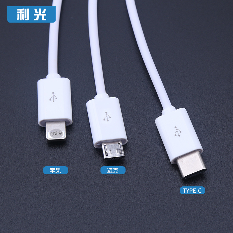 type c手机充电线适用iphone安卓type-c一拖三线多头三合一充电线