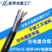 欧孚 光电复合缆GYTS-8B1+rv2*0.75层绞式8芯单模光纤电源线组合