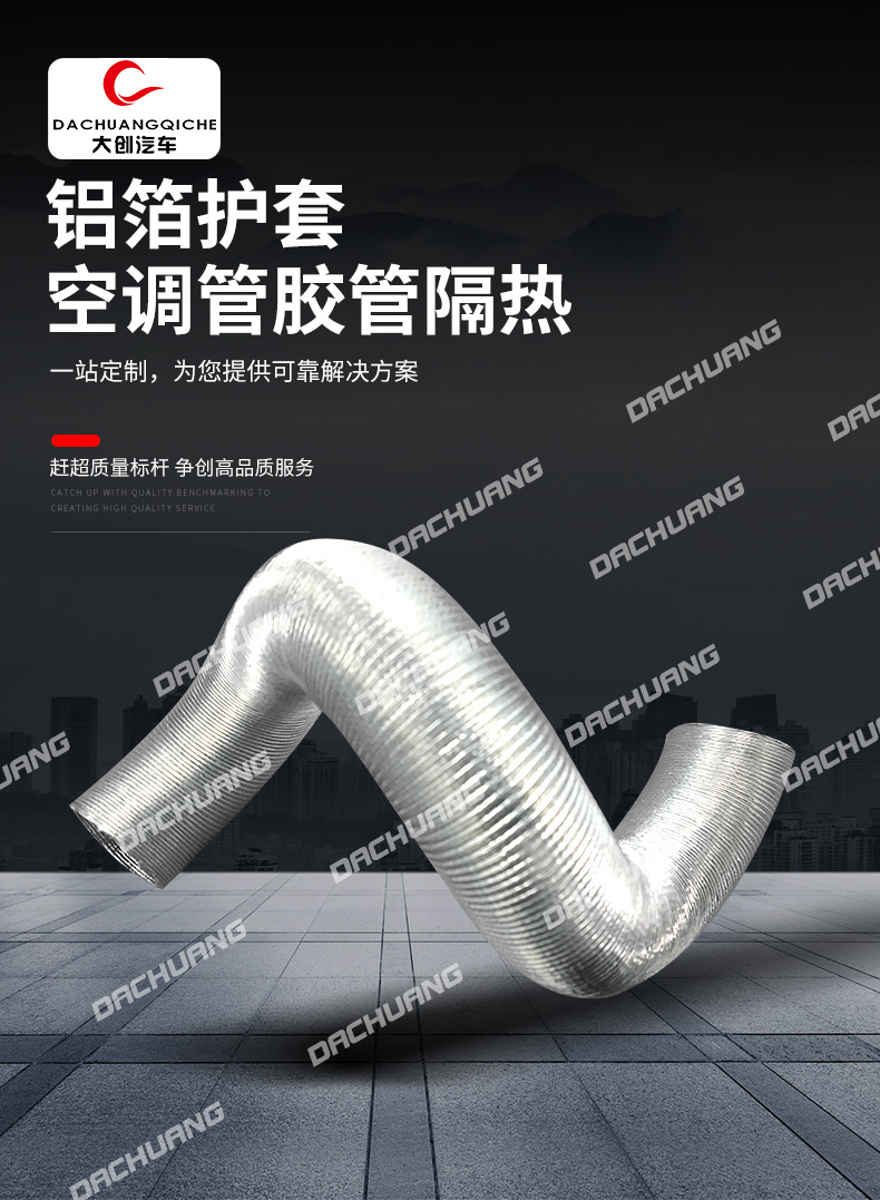 厂家供应铝箔护套-空调管胶管隔热 汽车专用铝箔波纹管 铝箔护套