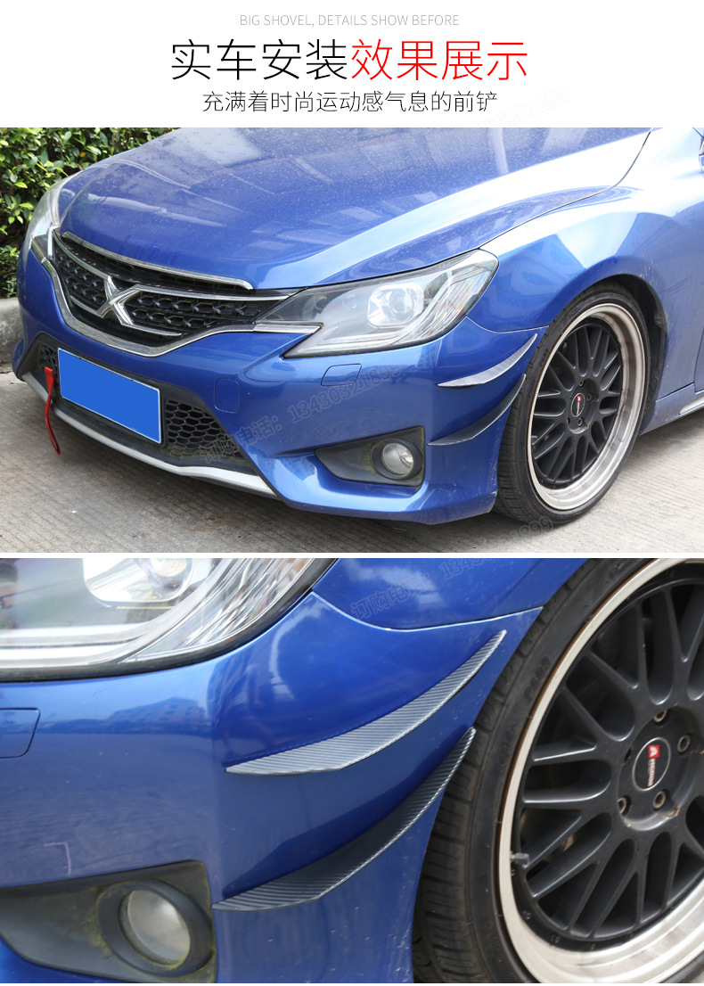 29cm加大月牙风刀 汽车改装通用装饰小风刀 车身防撞贴4片装扰流