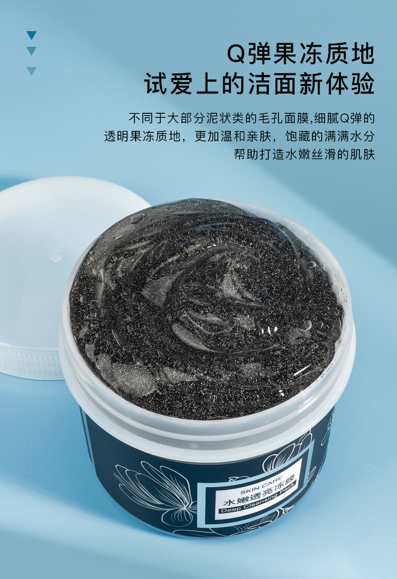 益若翼竹炭水嫩透亮冻膜 补水保湿滋养睡眠面膜 涂抹式免洗面膜