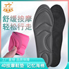 Manufactor Direct selling memory Insole Arch brace memory Slow rebound shock absorption ventilation motion 5D Insoles fall and winter